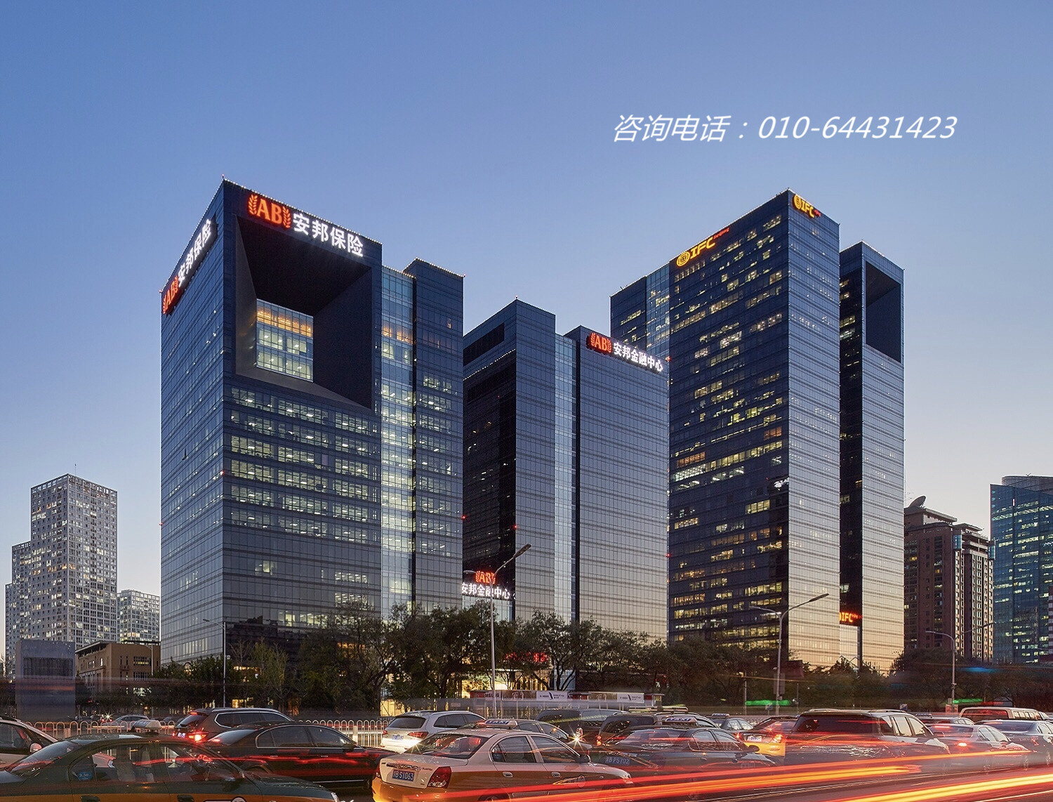 北京IFC大厦